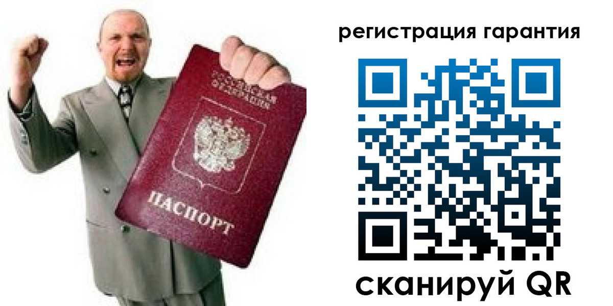 прописка гарантия в Ясном
